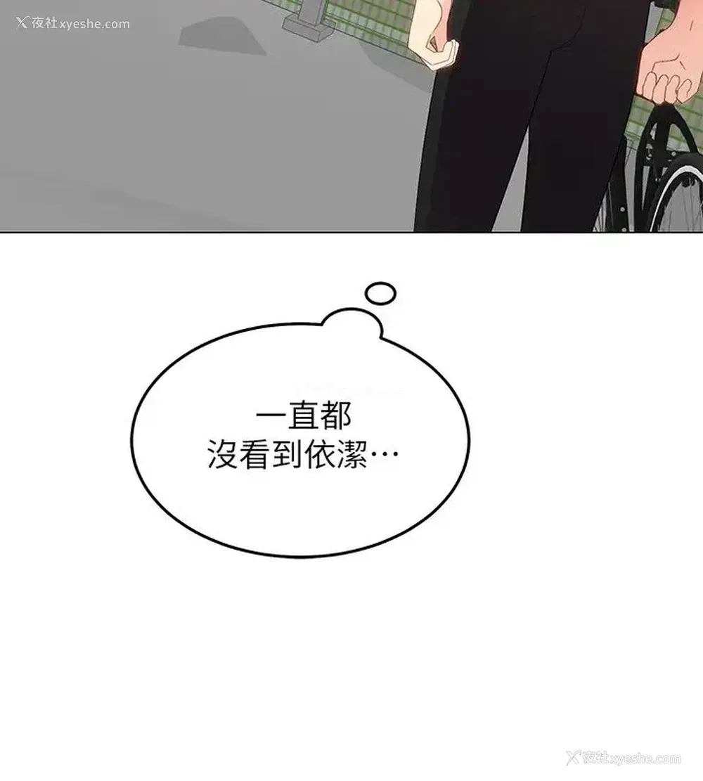 20P - 骑乘姿势预备~起！