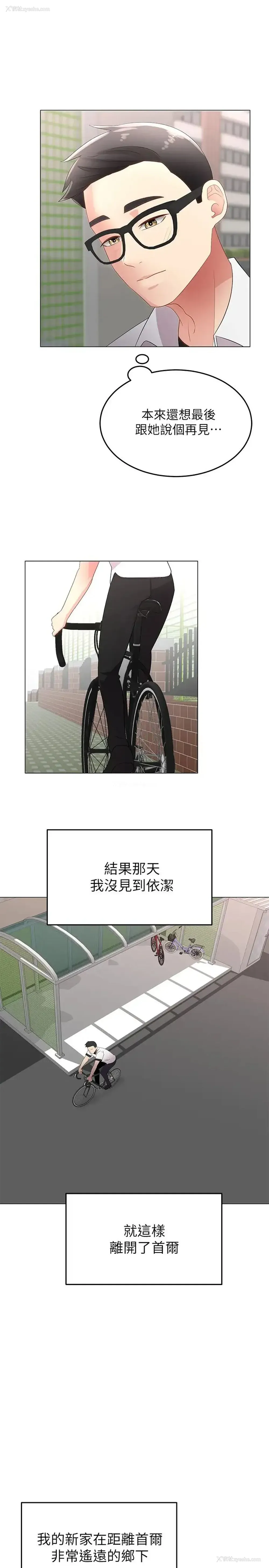 21P - 骑乘姿势预备~起！