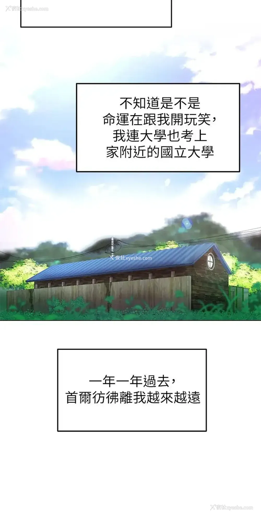 22P - 骑乘姿势预备~起！