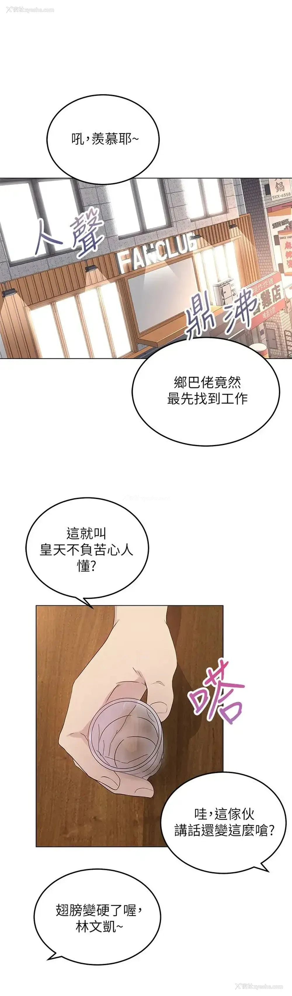 24P - 骑乘姿势预备~起！