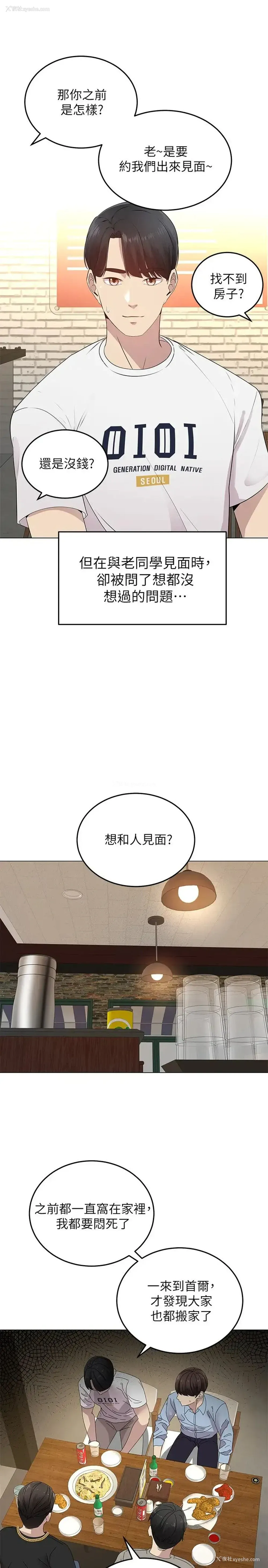 25P - 骑乘姿势预备~起！