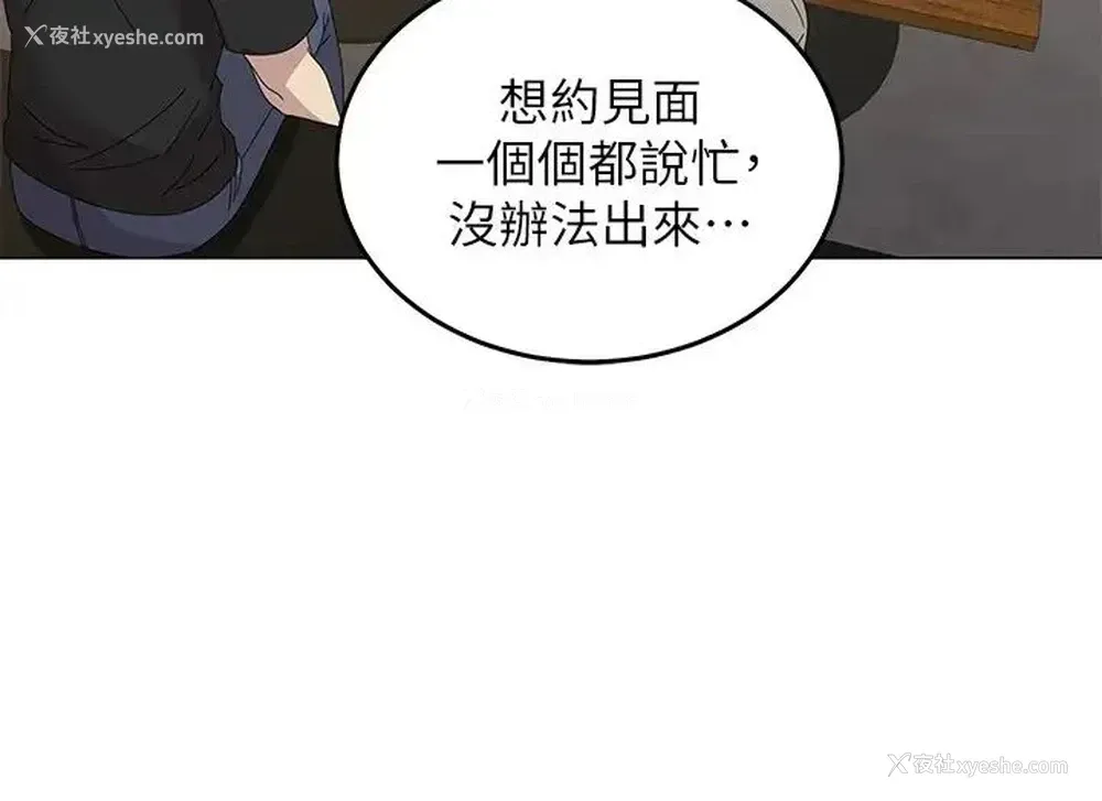 26P - 骑乘姿势预备~起！