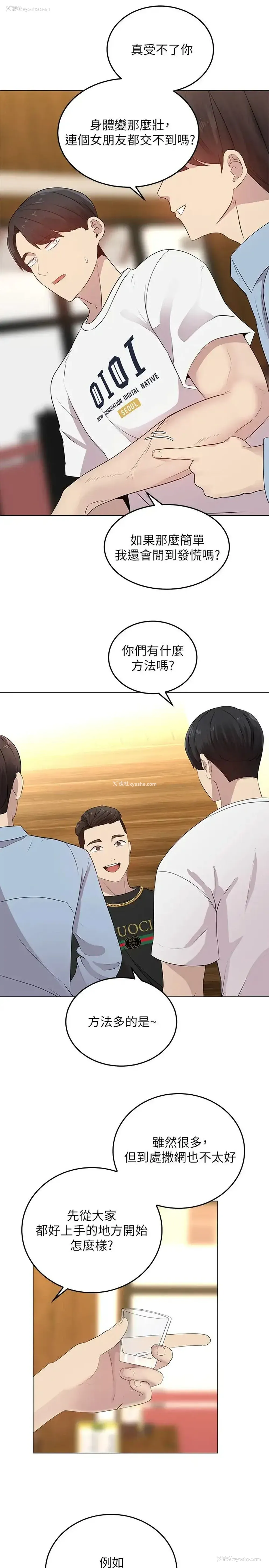27P - 骑乘姿势预备~起！