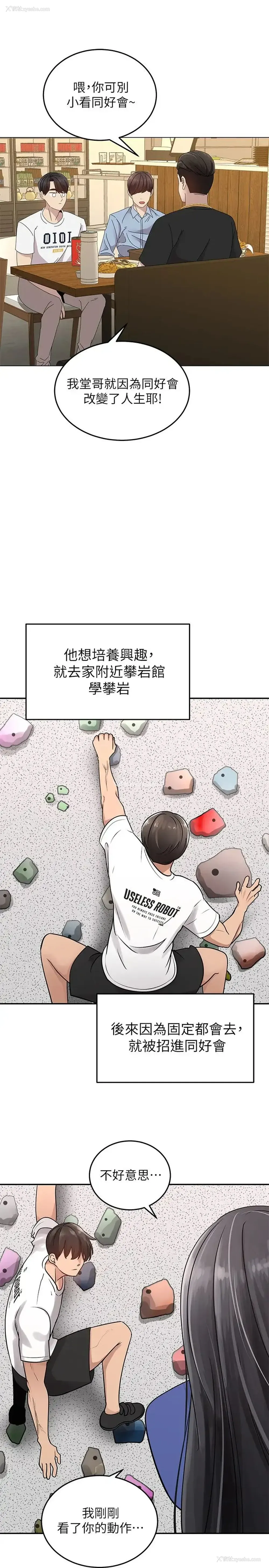29P - 骑乘姿势预备~起！