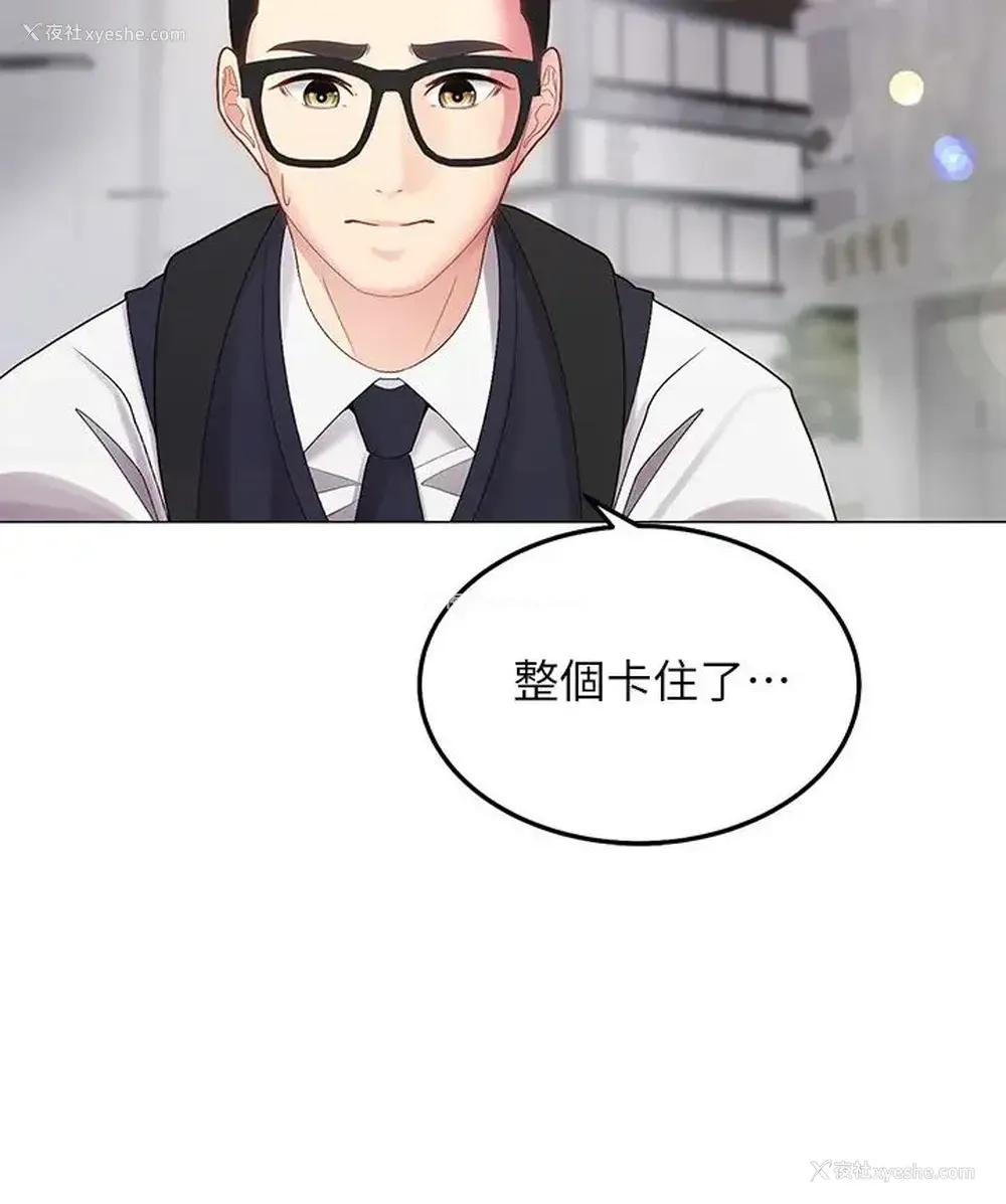 2P - 骑乘姿势预备~起！