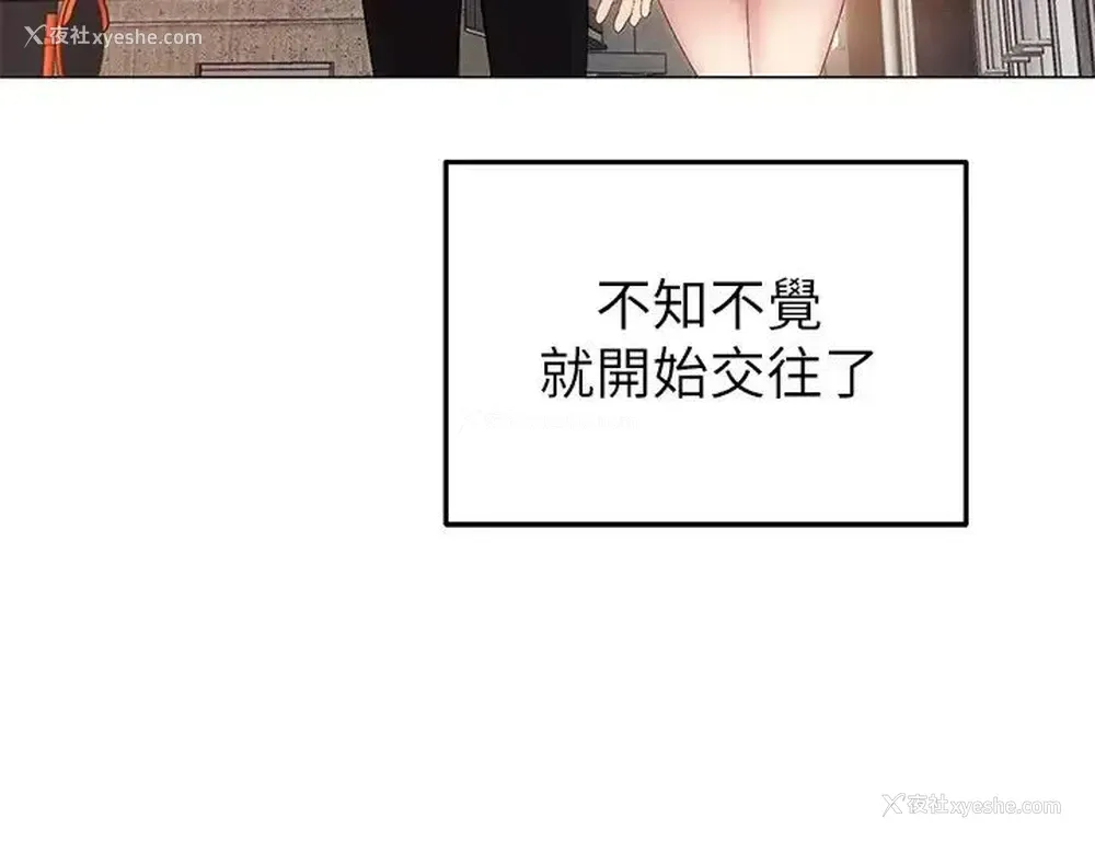 32P - 骑乘姿势预备~起！