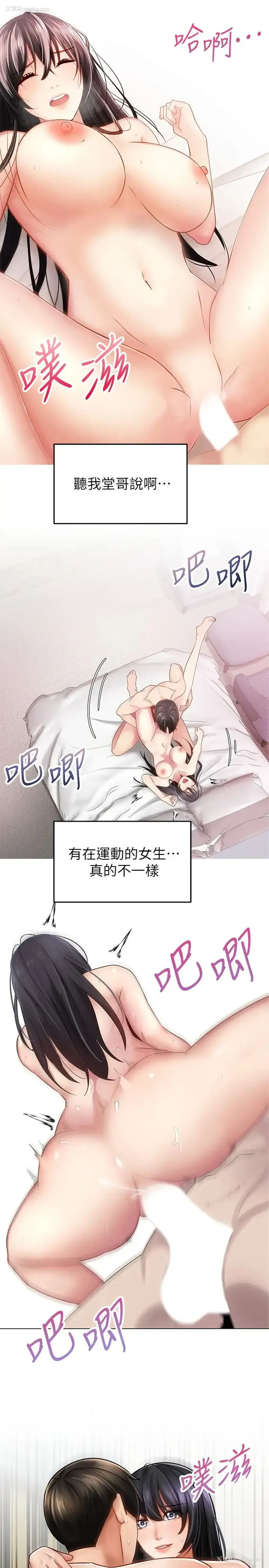 33P - 骑乘姿势预备~起！
