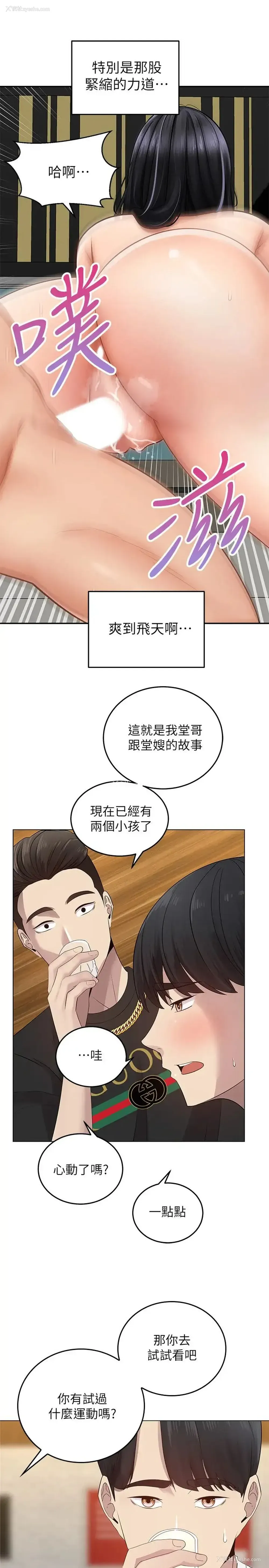 35P - 骑乘姿势预备~起！