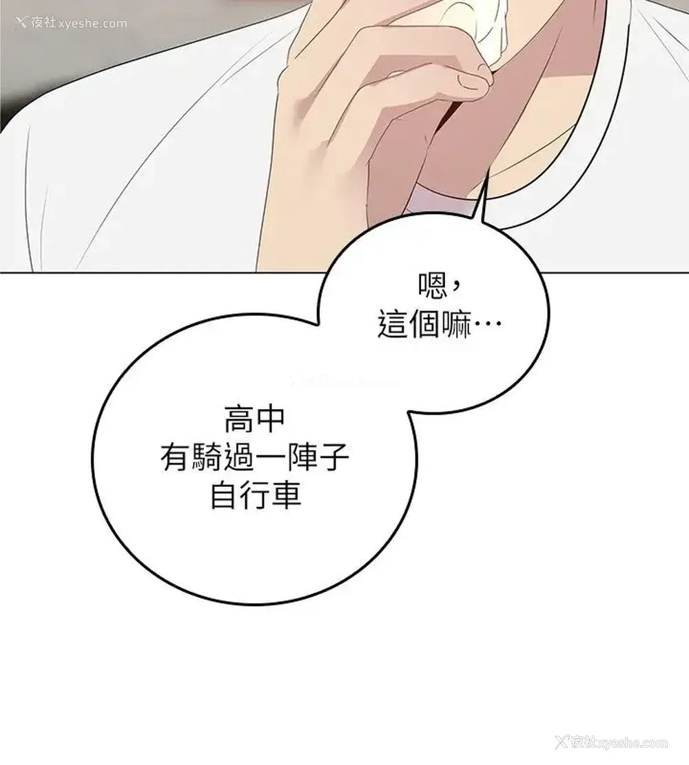 36P - 骑乘姿势预备~起！