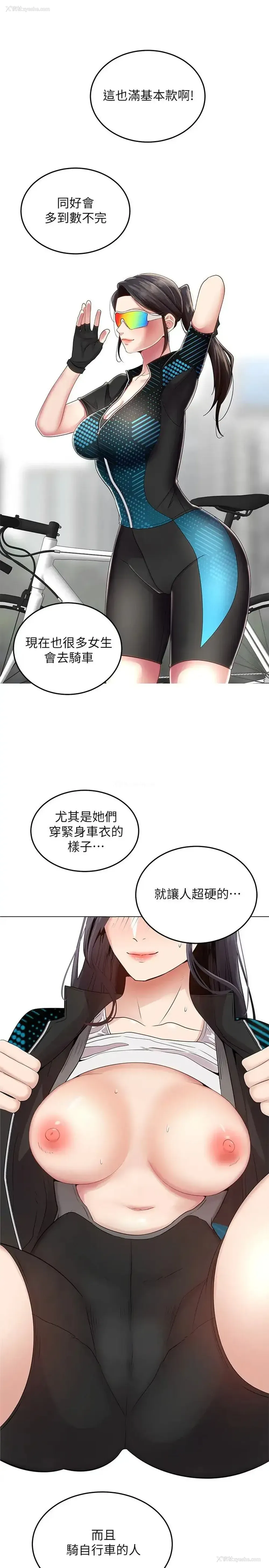 37P - 骑乘姿势预备~起！