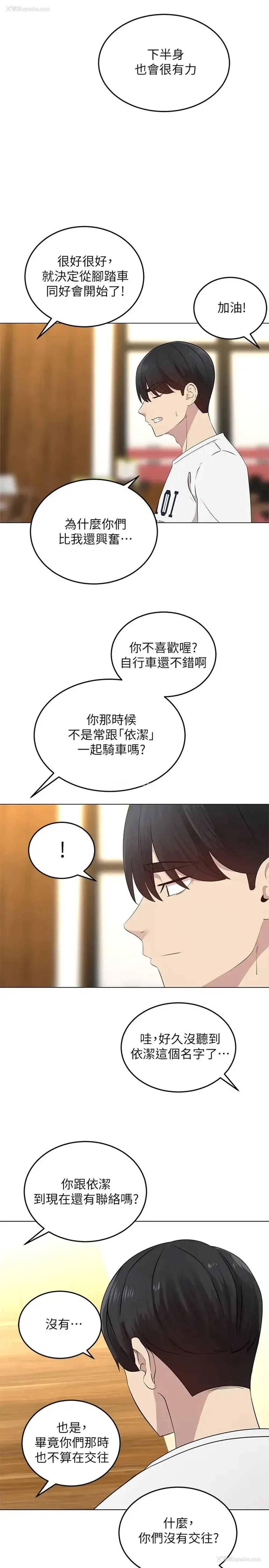 39P - 骑乘姿势预备~起！