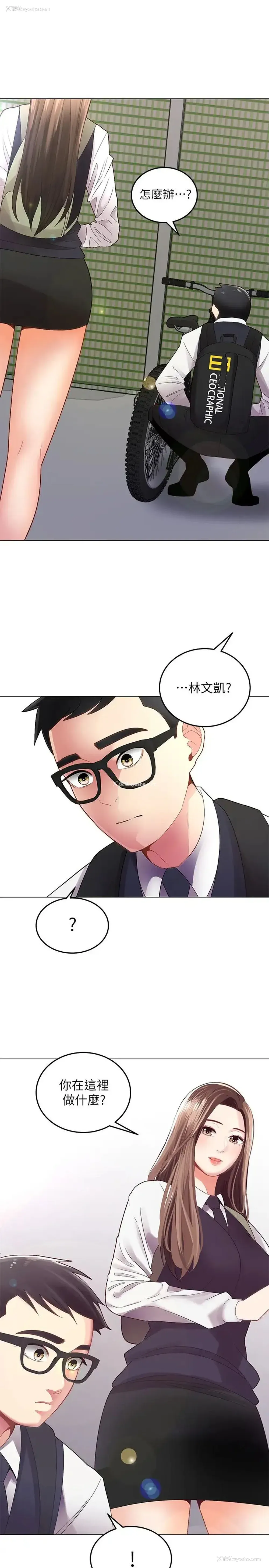3P - 骑乘姿势预备~起！