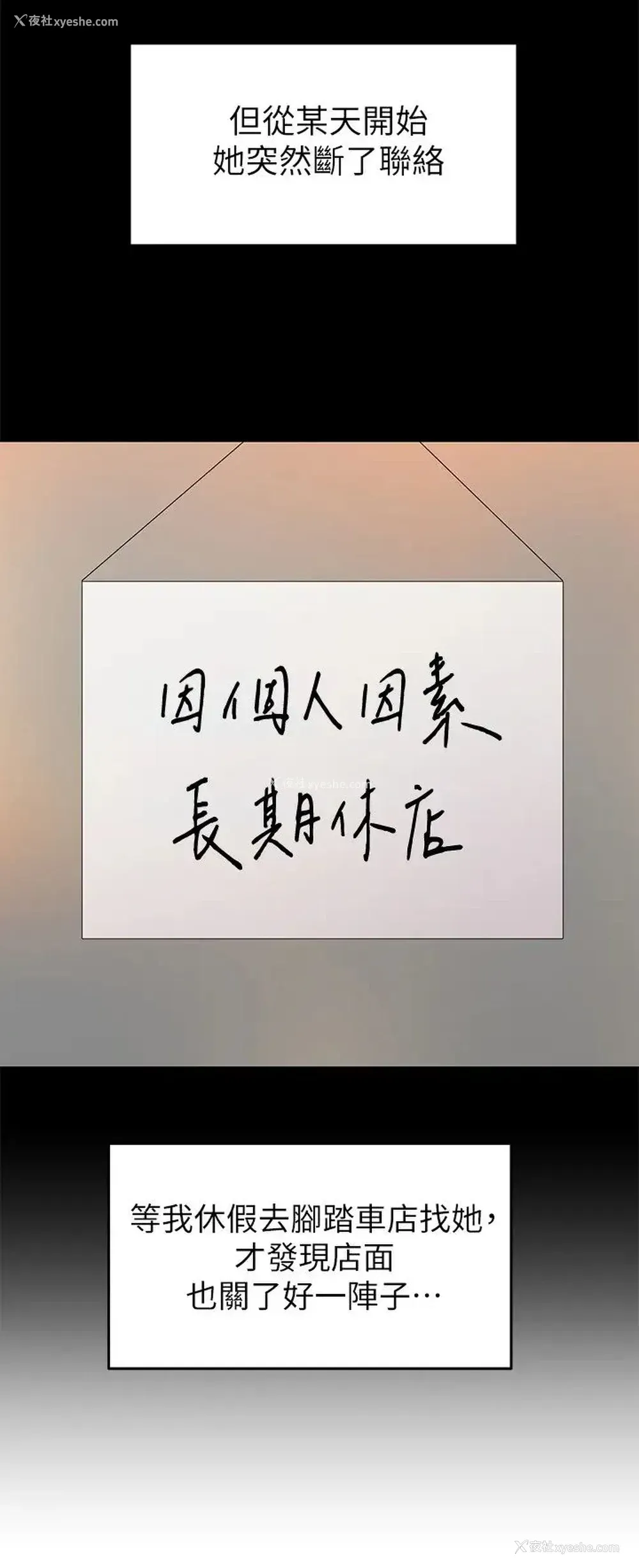 48P - 骑乘姿势预备~起！