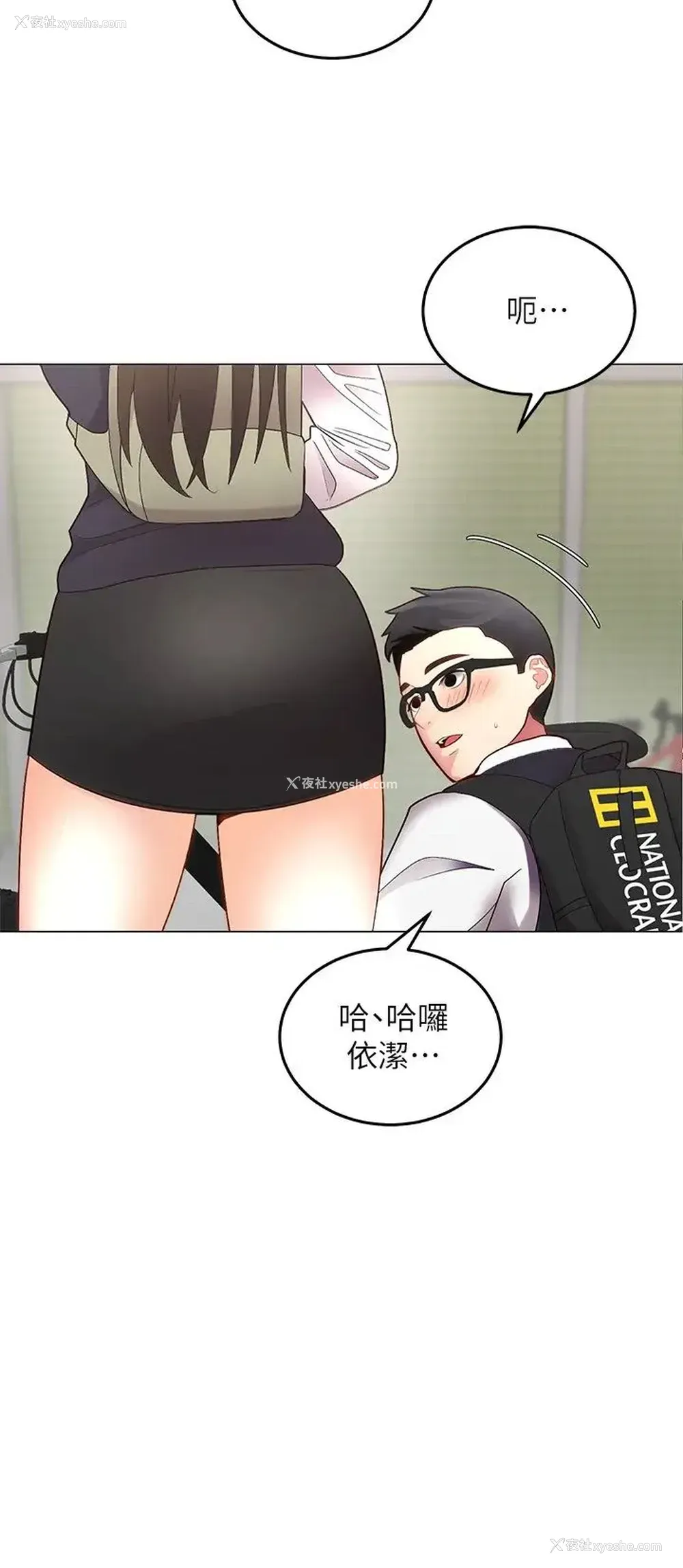 4P - 骑乘姿势预备~起！