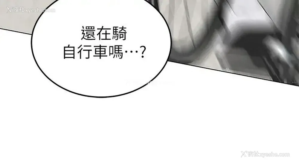 50P - 骑乘姿势预备~起！