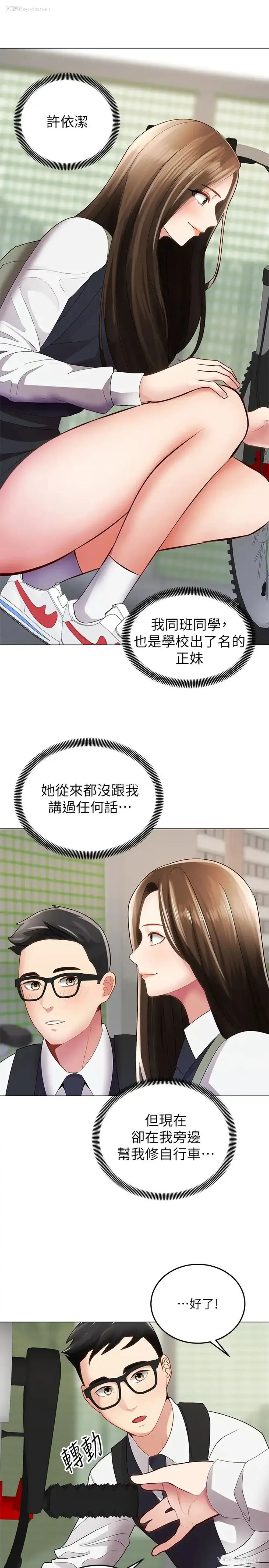 7P - 骑乘姿势预备~起！