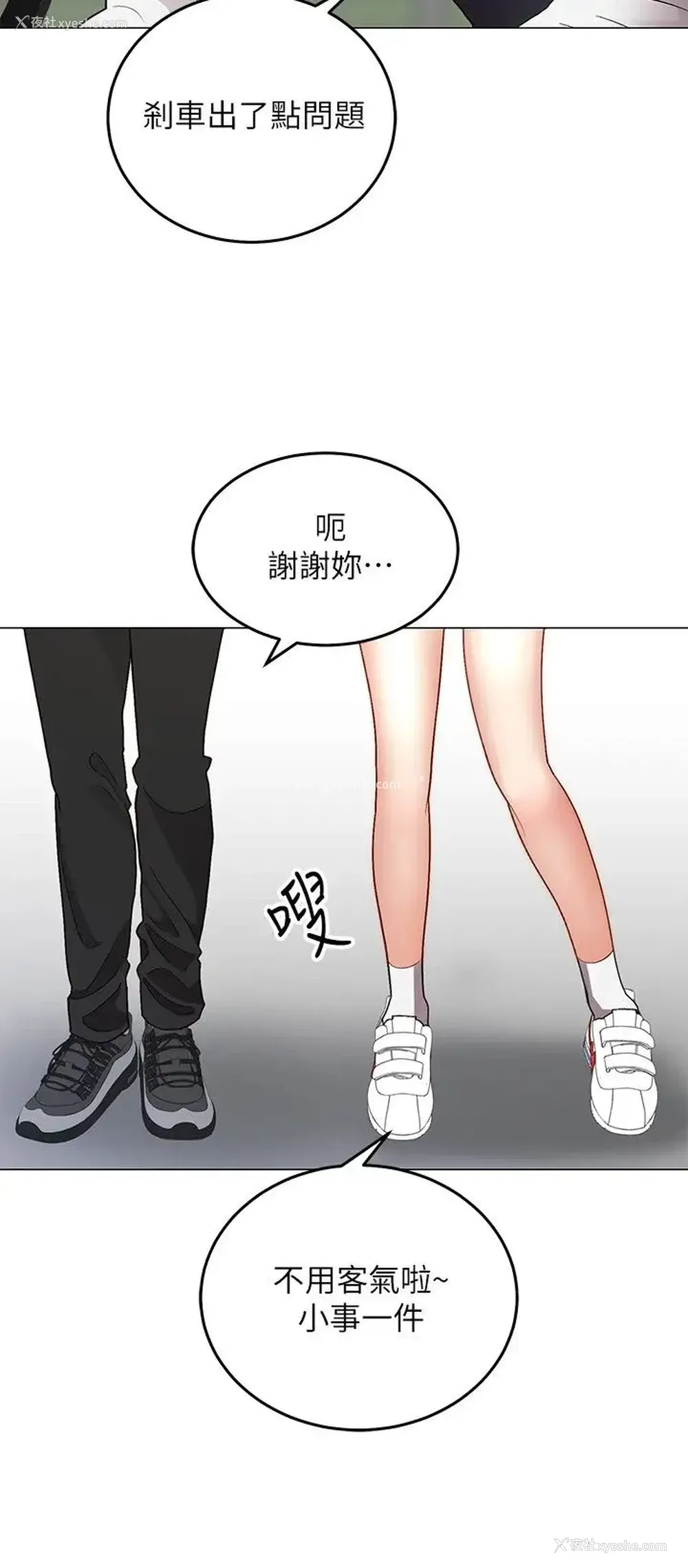 8P - 骑乘姿势预备~起！