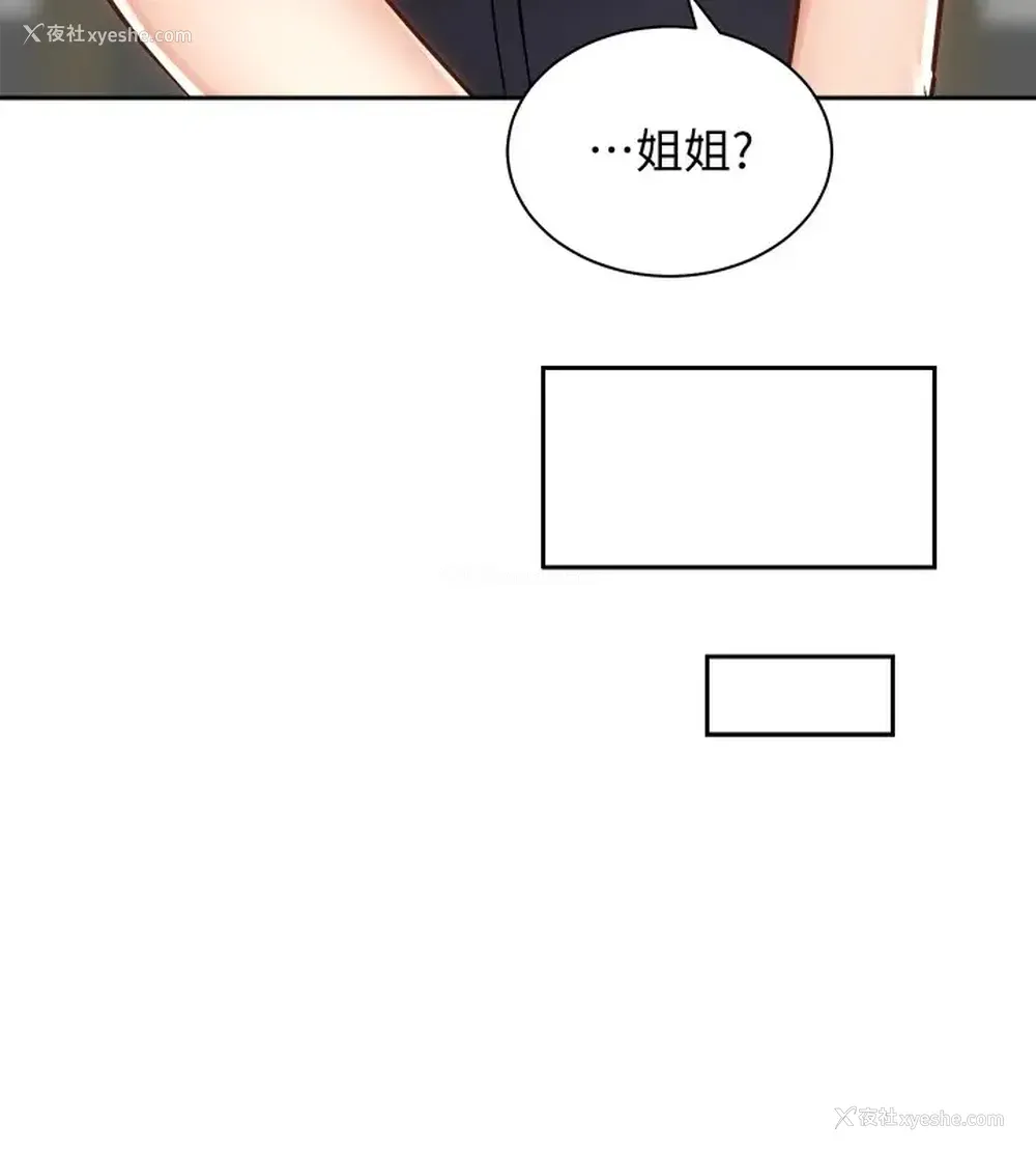 12P - 骑乘姿势预备~起！