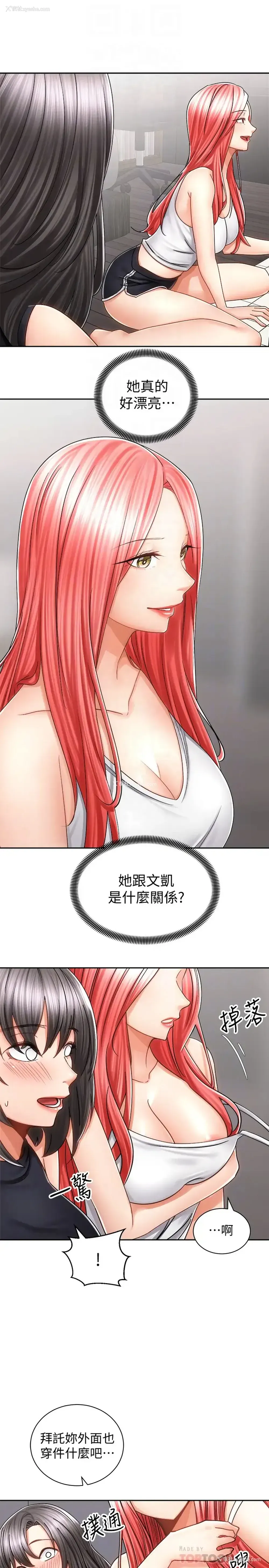 15P - 骑乘姿势预备~起！