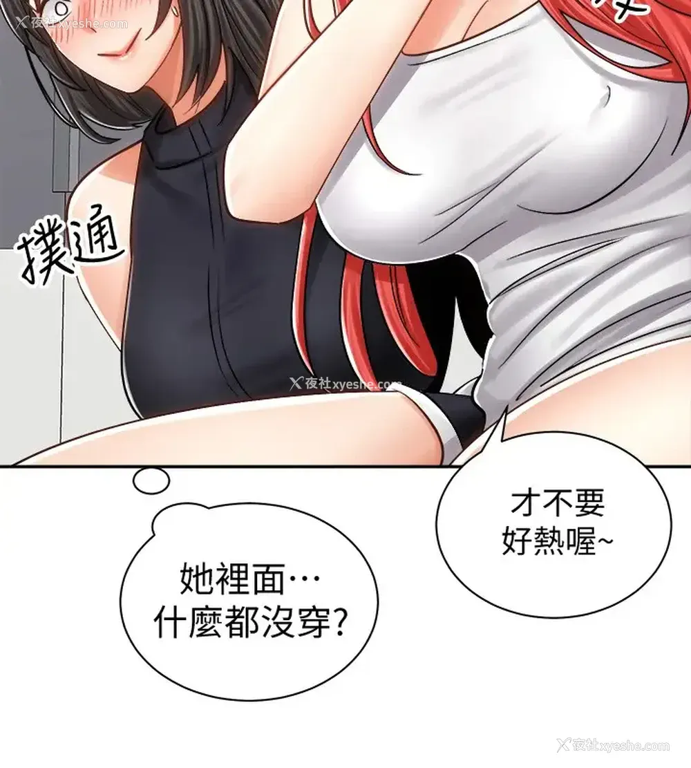 16P - 骑乘姿势预备~起！