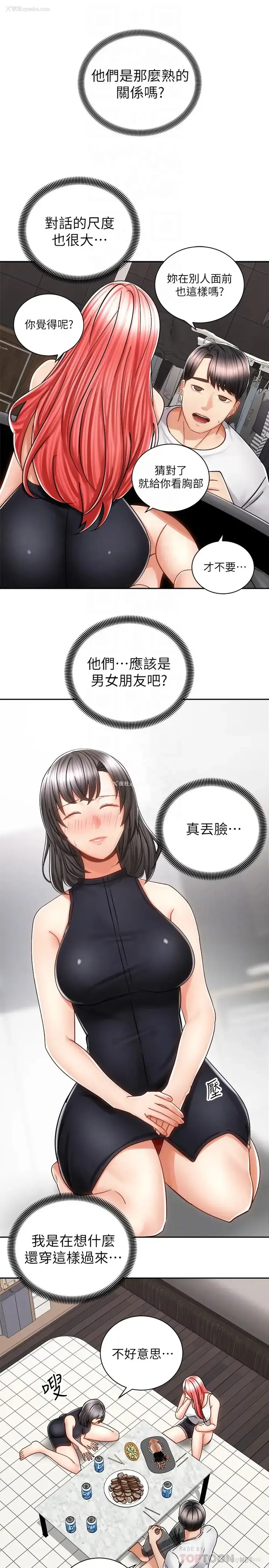 17P - 骑乘姿势预备~起！