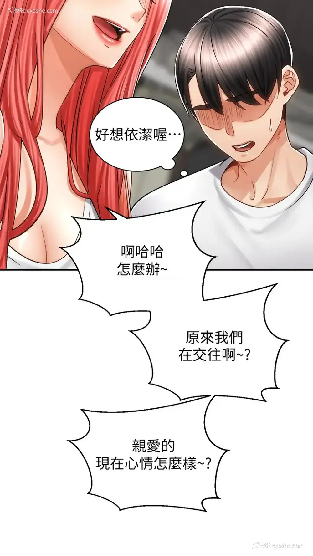 20P - 骑乘姿势预备~起！