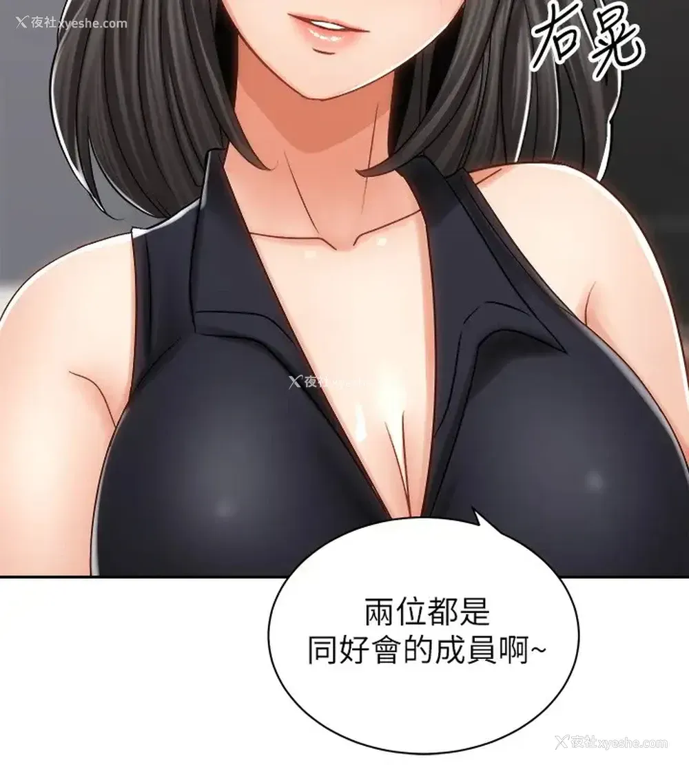22P - 骑乘姿势预备~起！