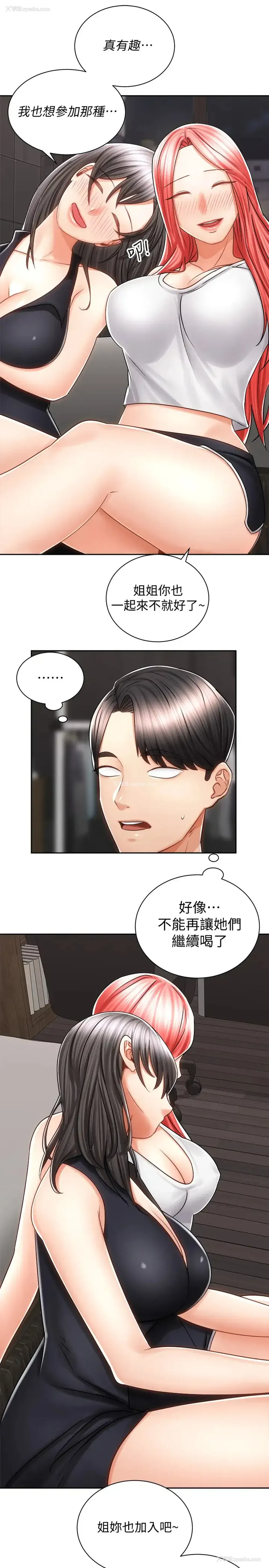23P - 骑乘姿势预备~起！