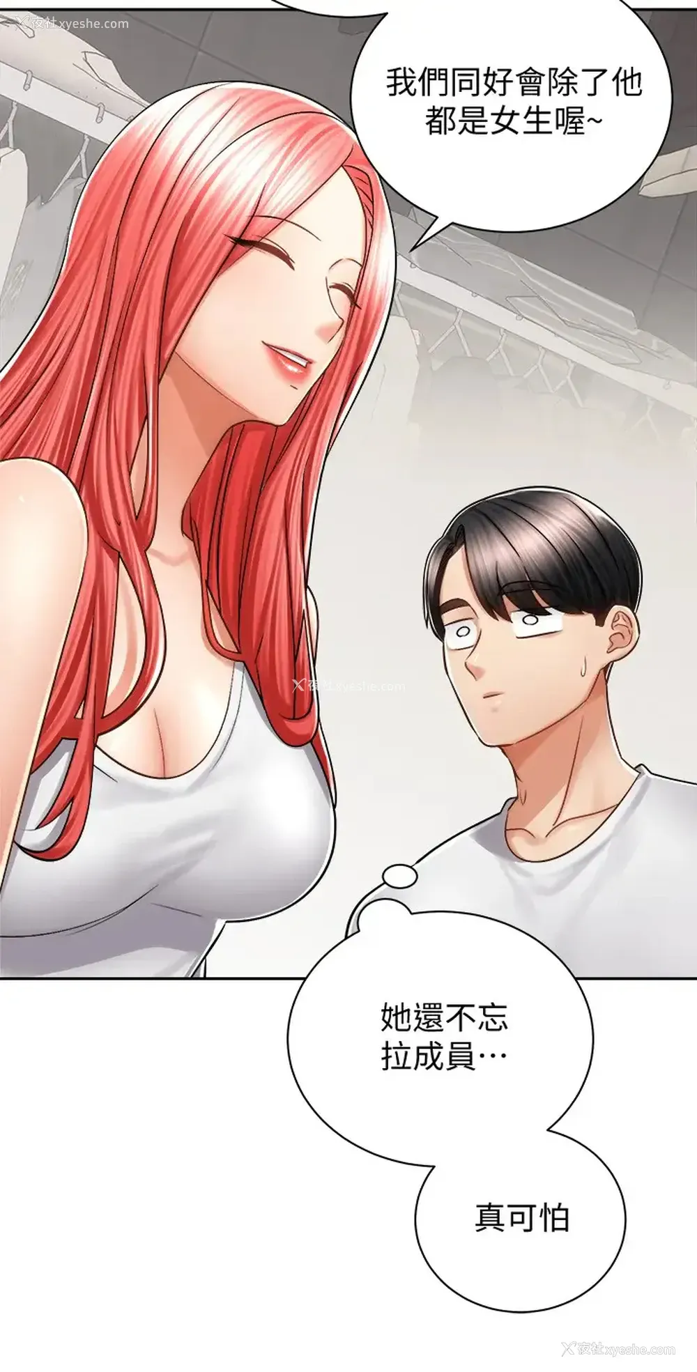 24P - 骑乘姿势预备~起！