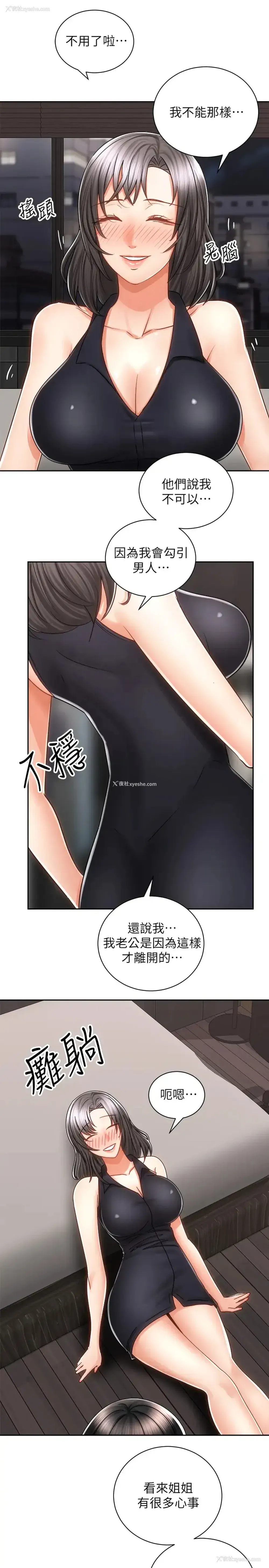 25P - 骑乘姿势预备~起！