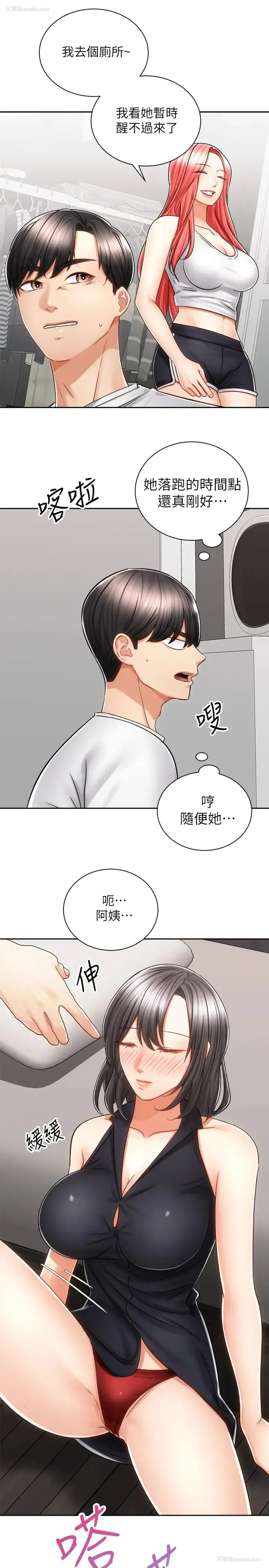 27P - 骑乘姿势预备~起！