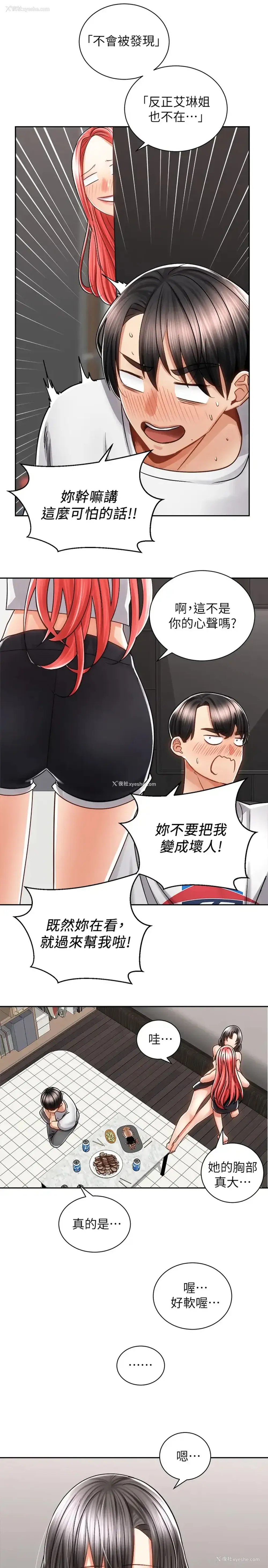 31P - 骑乘姿势预备~起！