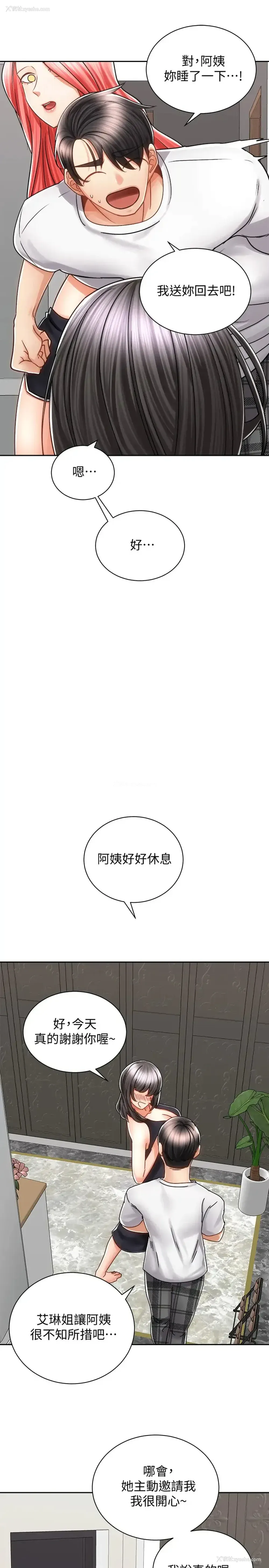 33P - 骑乘姿势预备~起！