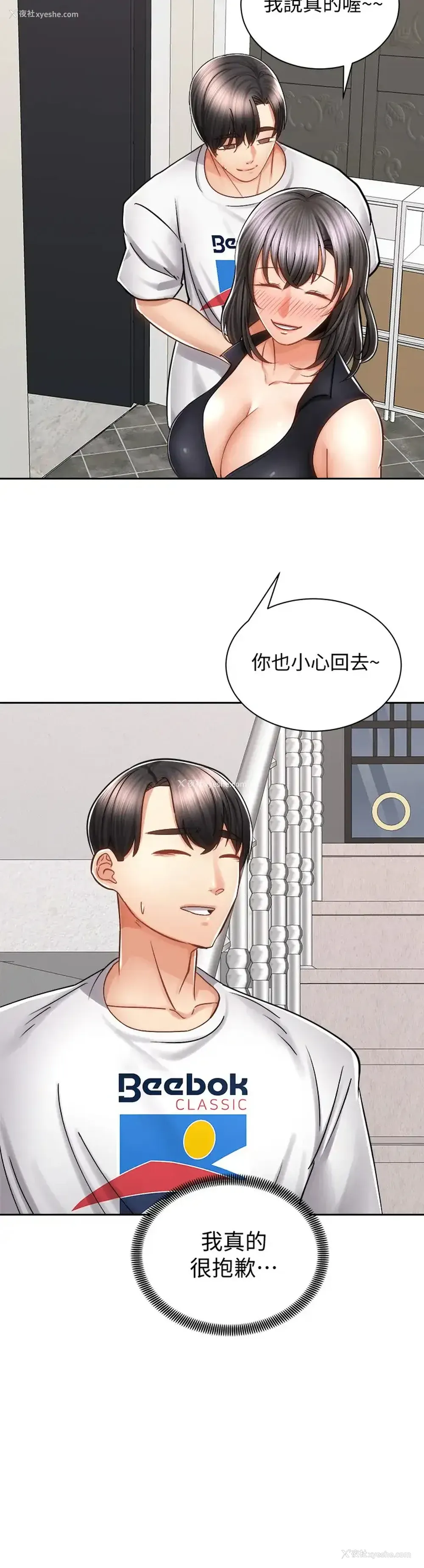 34P - 骑乘姿势预备~起！