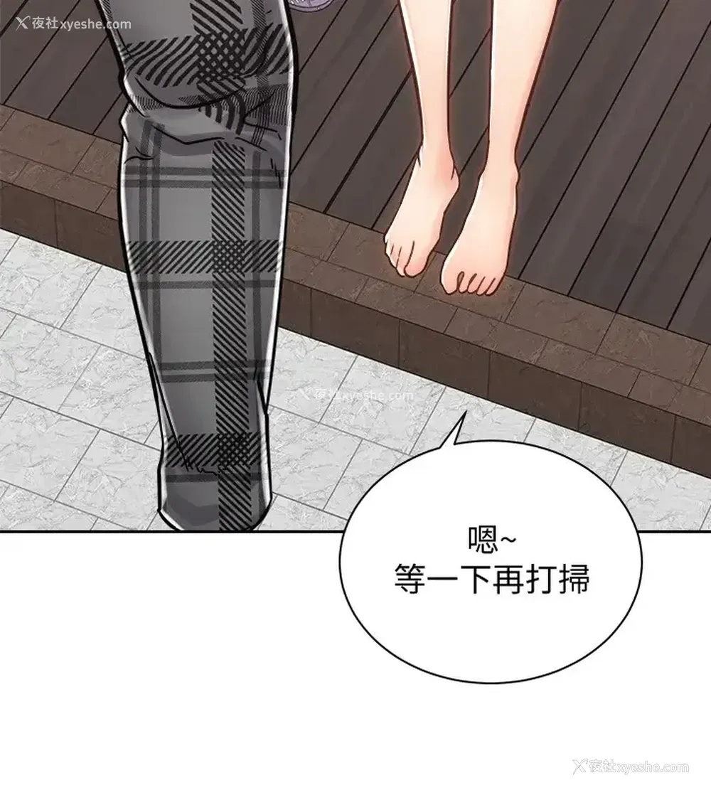 36P - 骑乘姿势预备~起！