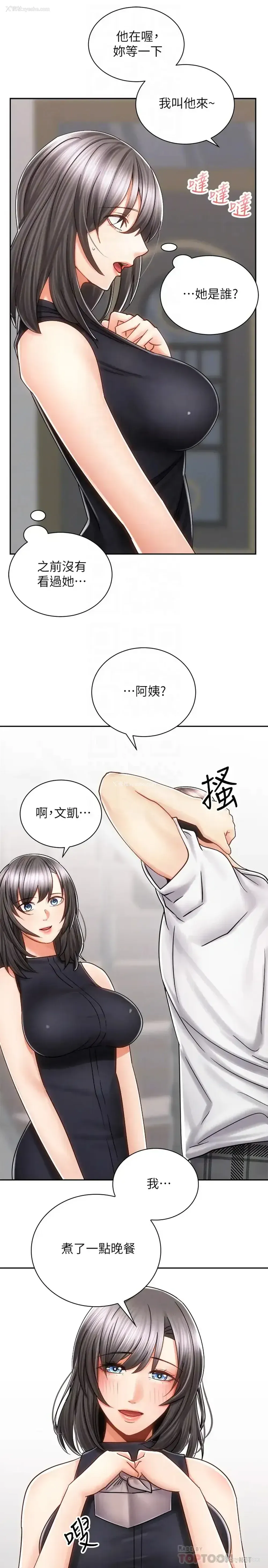 4P - 骑乘姿势预备~起！