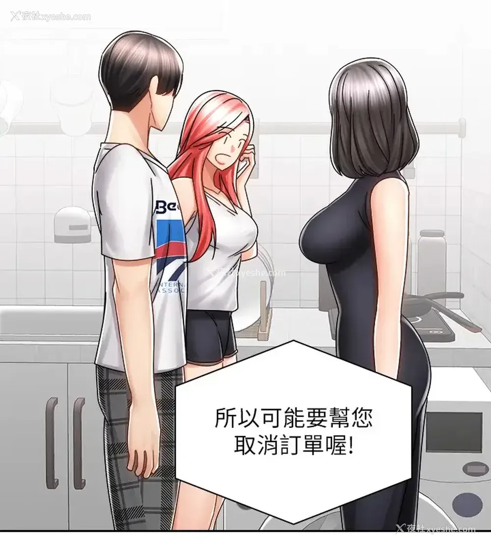 8P - 骑乘姿势预备~起！