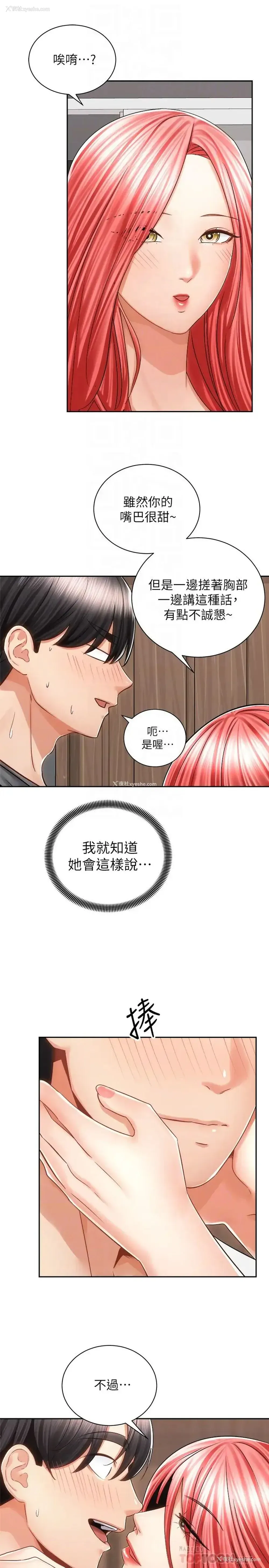 10P - 骑乘姿势预备~起！
