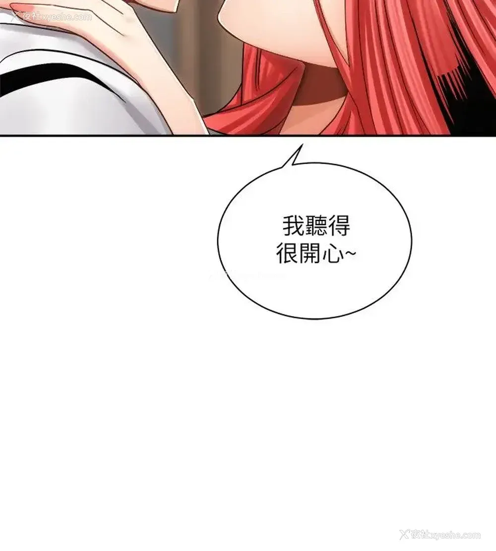 11P - 骑乘姿势预备~起！