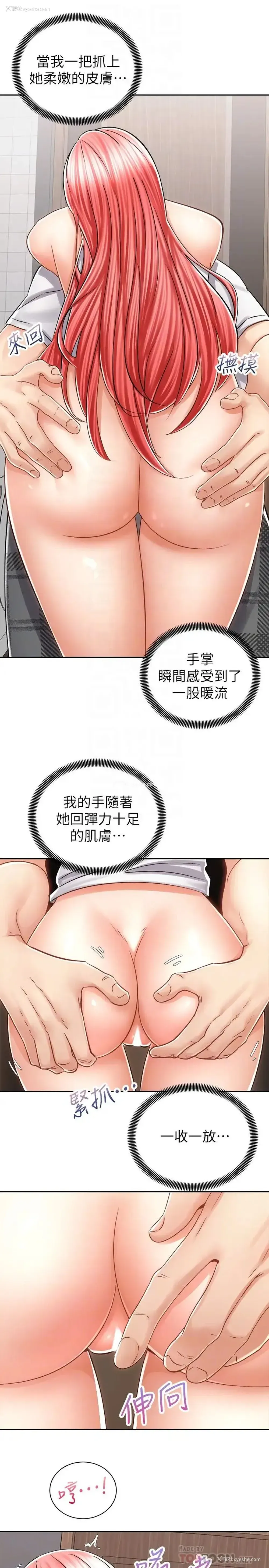 18P - 骑乘姿势预备~起！