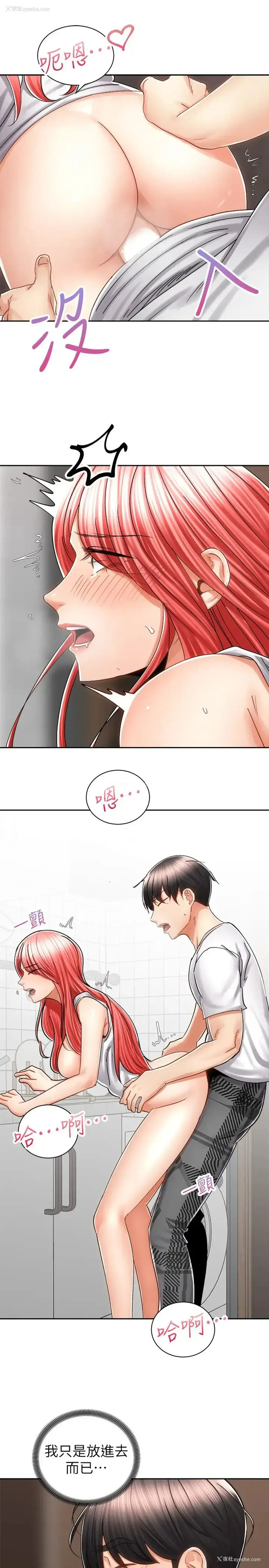 24P - 骑乘姿势预备~起！