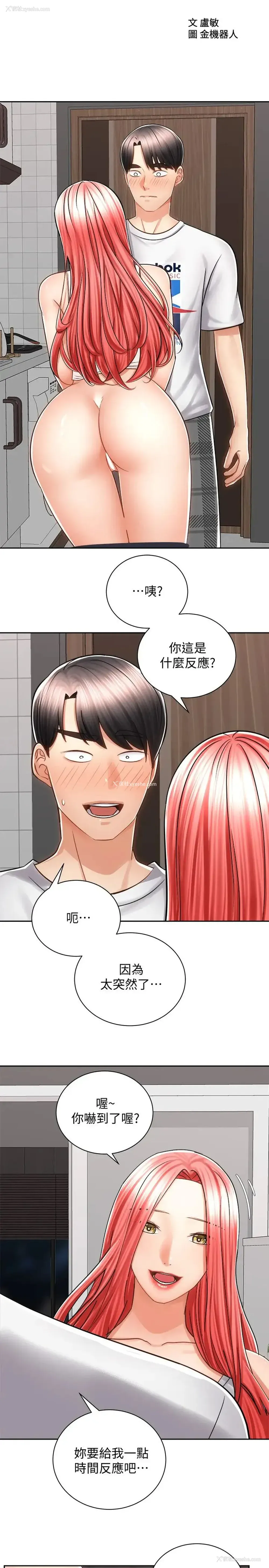2P - 骑乘姿势预备~起！