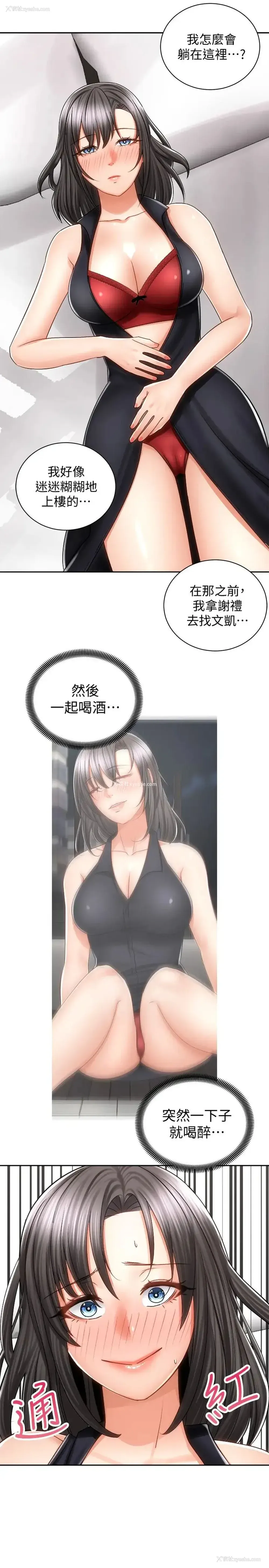 30P - 骑乘姿势预备~起！