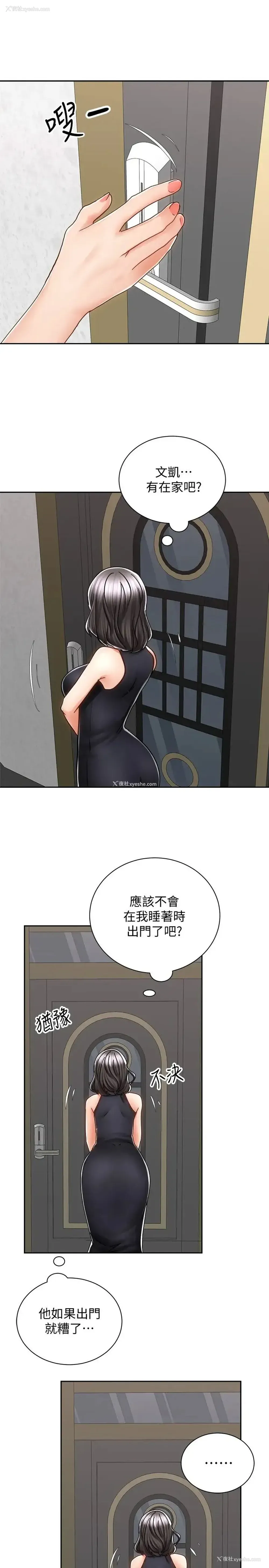 34P - 骑乘姿势预备~起！