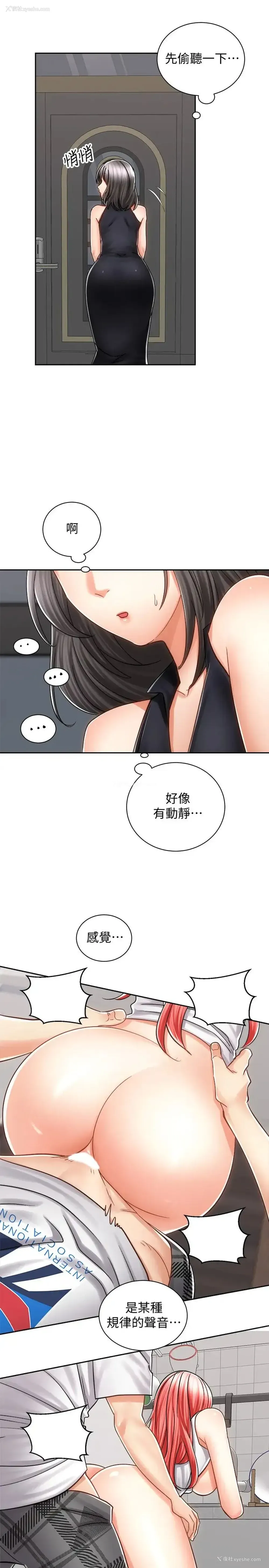 36P - 骑乘姿势预备~起！