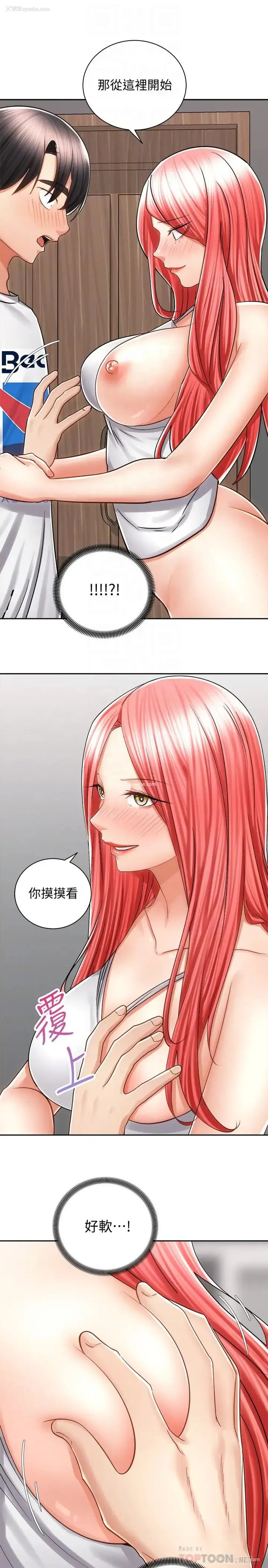 4P - 骑乘姿势预备~起！