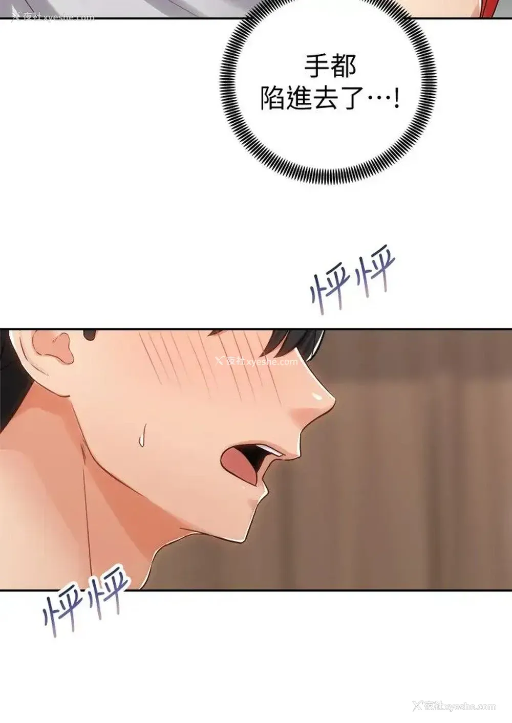 5P - 骑乘姿势预备~起！