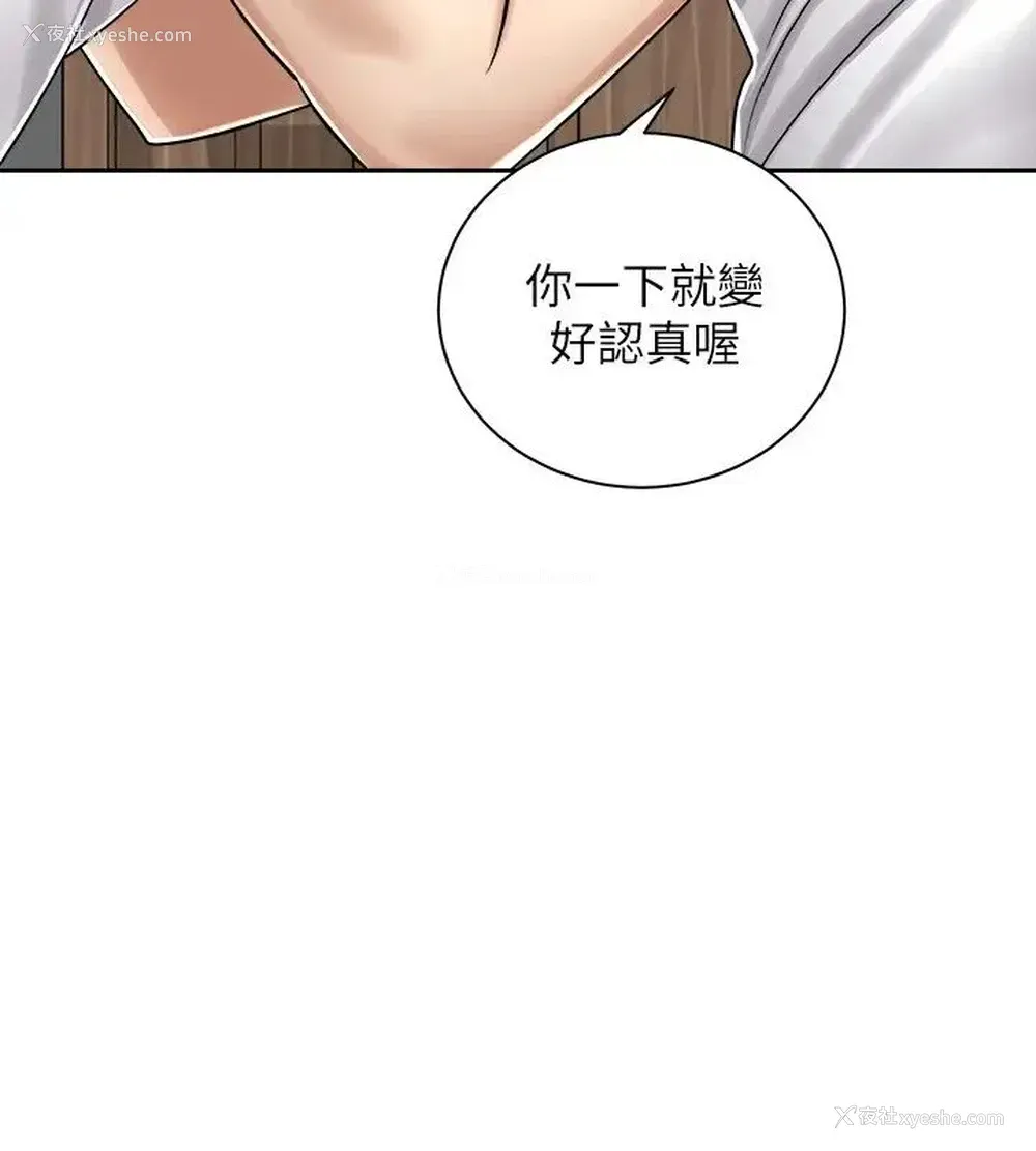 7P - 骑乘姿势预备~起！