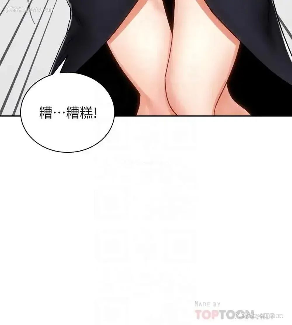 18P - 骑乘姿势预备~起！