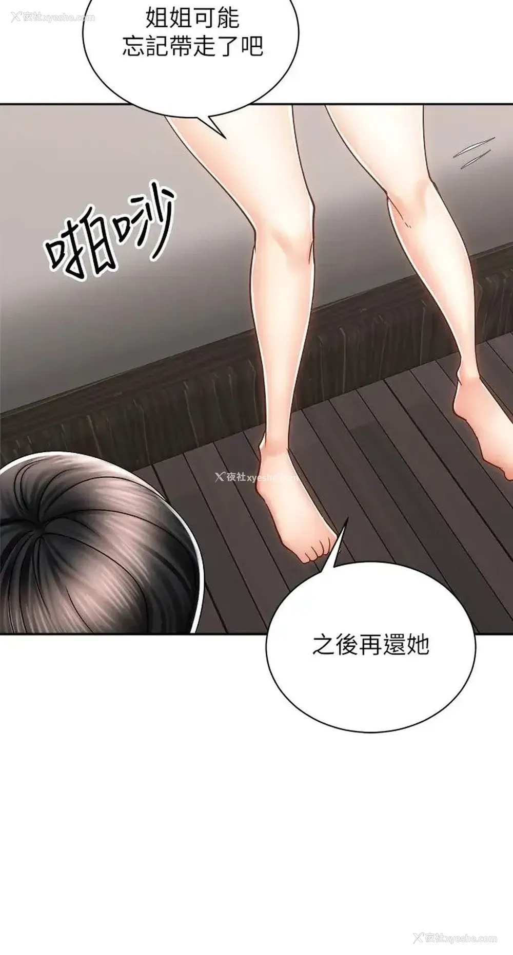 20P - 骑乘姿势预备~起！